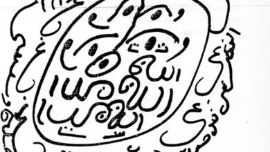 Bağlama Duası